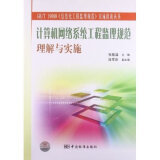 网络管理与维护教材与网络工程监理规范指南 核心区别与适用场景比较