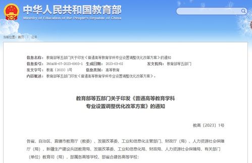 计算机学科专业迎重大改革 撤销上万专业点对考研与行业的影响分析