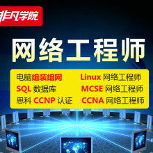 计算机网络工程 连接世界的桥梁与基石