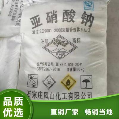 氯酸钠 水处理化学品中的专业之选